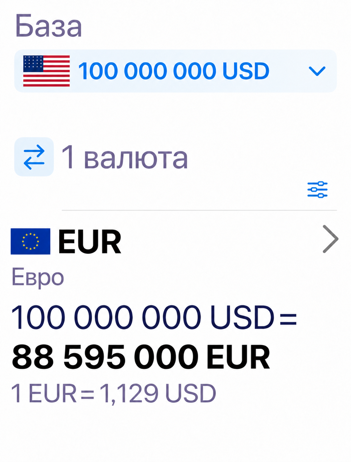 ExNook · iPhone · 100 000 000 USD = 88 595 000 EUR