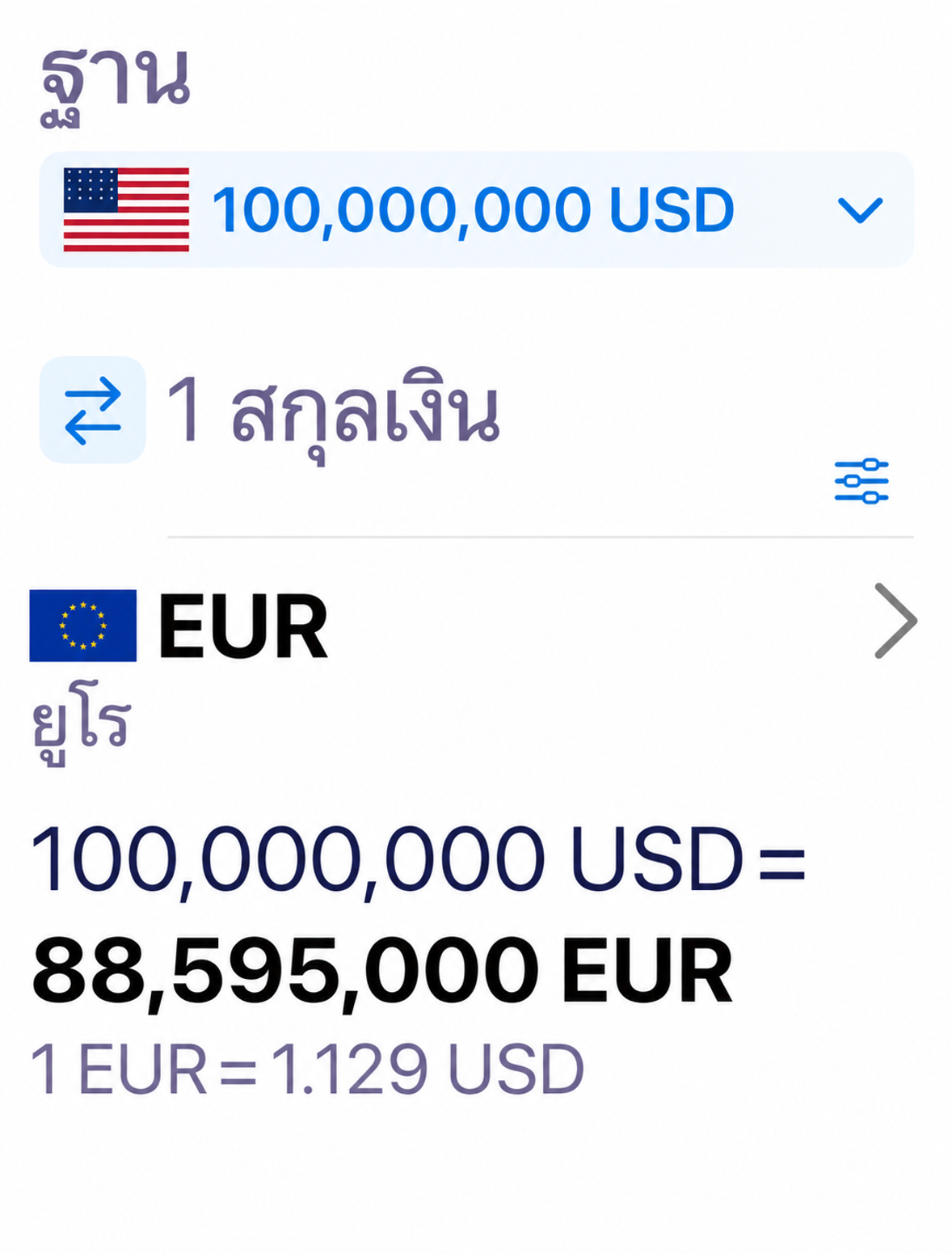 ExNook · iPhone · 100,000,000 USD = 88,595,000 EUR