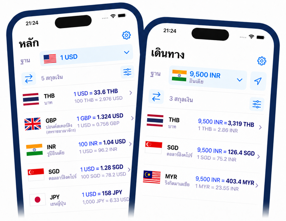 ExNook · iPhone · 9,500 INR สามสกุลไว้เทียบกัน
