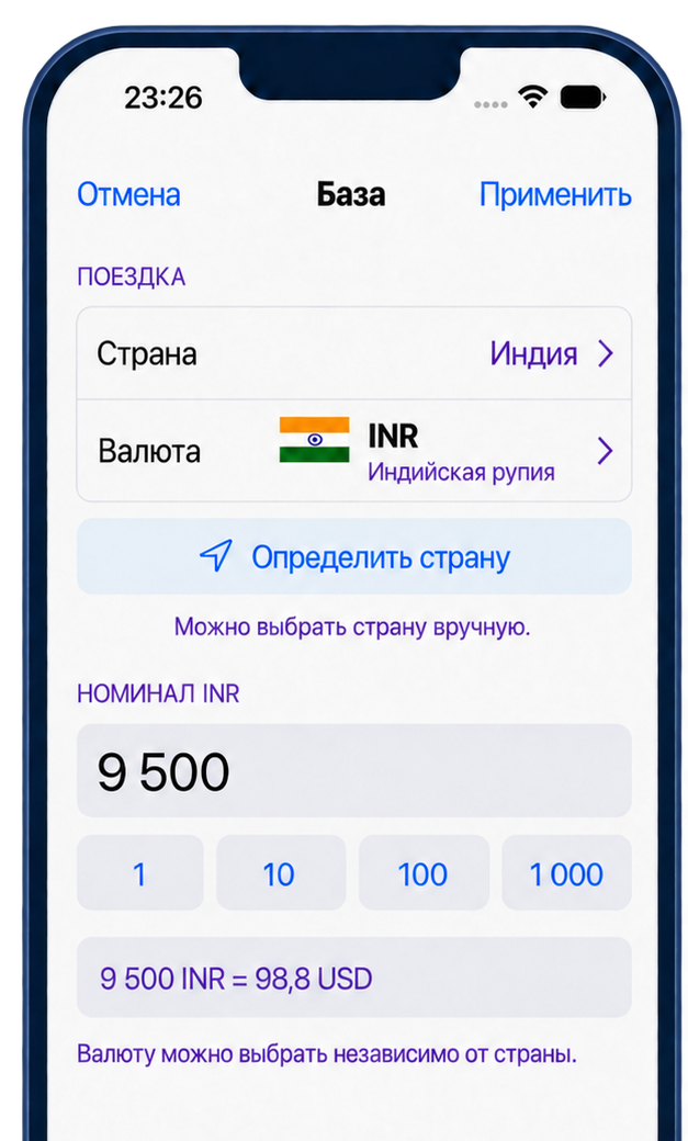 ExNook · iPhone · 1. Введите сумму и примените · 9 500 INR