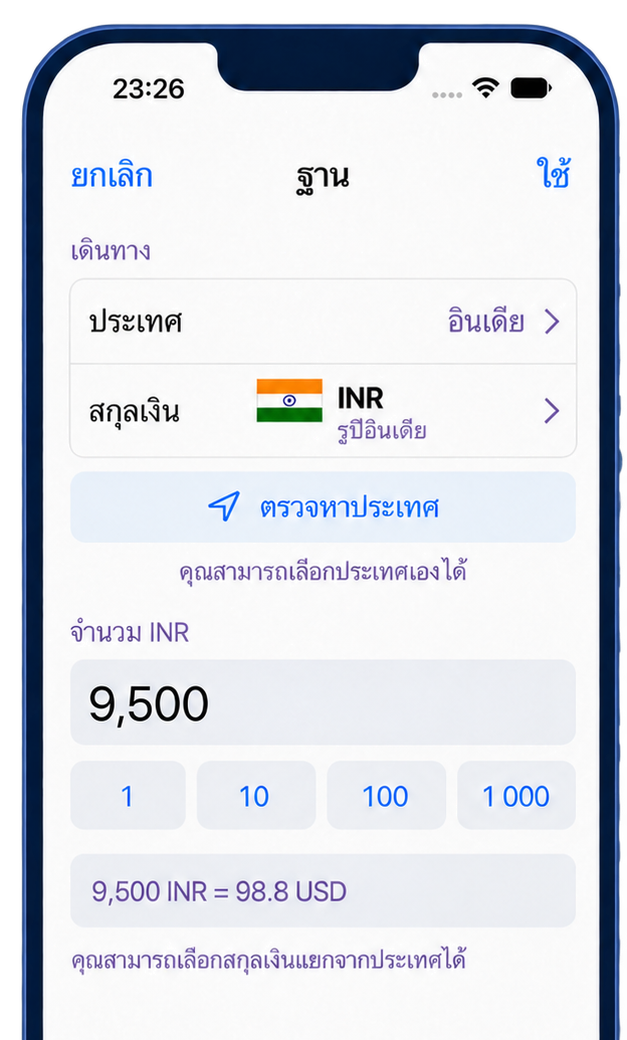 ExNook · iPhone · 1. ใส่ยอดเงินแล้วกดใช้ · 9,500 INR