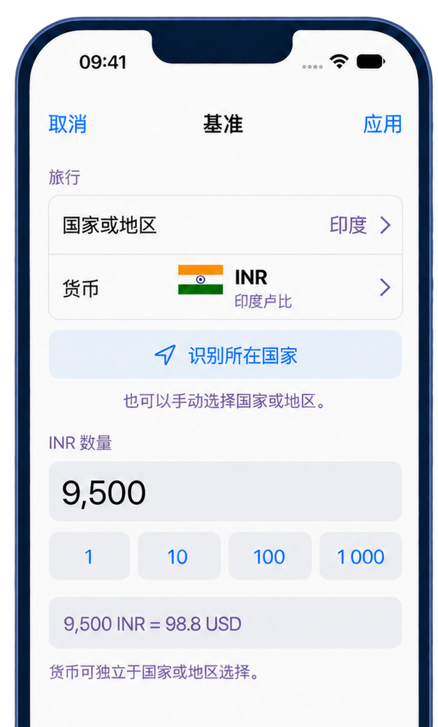 ExNook · iPhone · 1. 输入金额并应用 · 9,500 INR