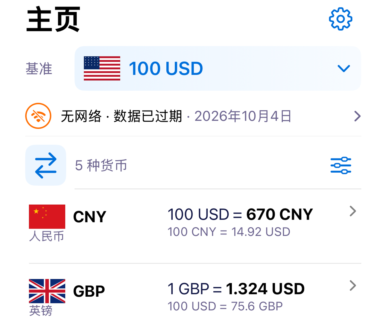 ExNook · iPhone · 离线 也能计算