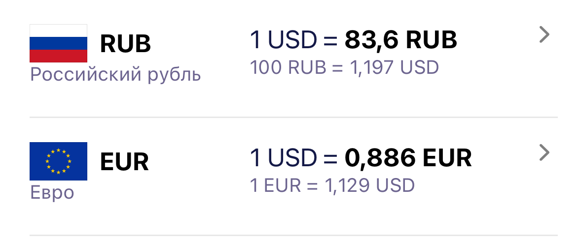 ExNook · iPhone · Курс в обе стороны на одном экране