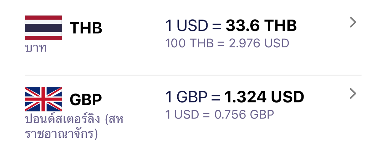 ExNook · iPhone · อัตราแลกเปลี่ยนสองทิศทาง ในหน้าจอเดียว