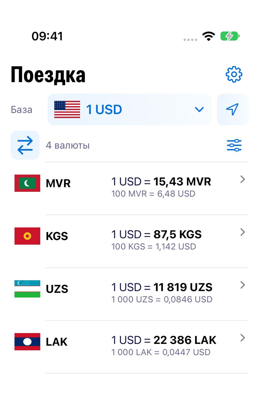 ExNook · iPhone · MVR · KGS · UZS · LAK