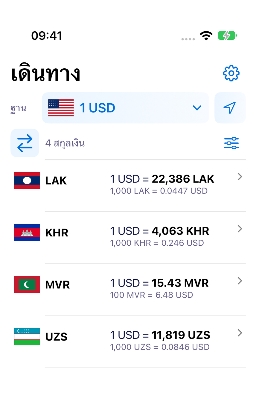 ExNook · iPhone · LAK · KHR · MVR · UZS