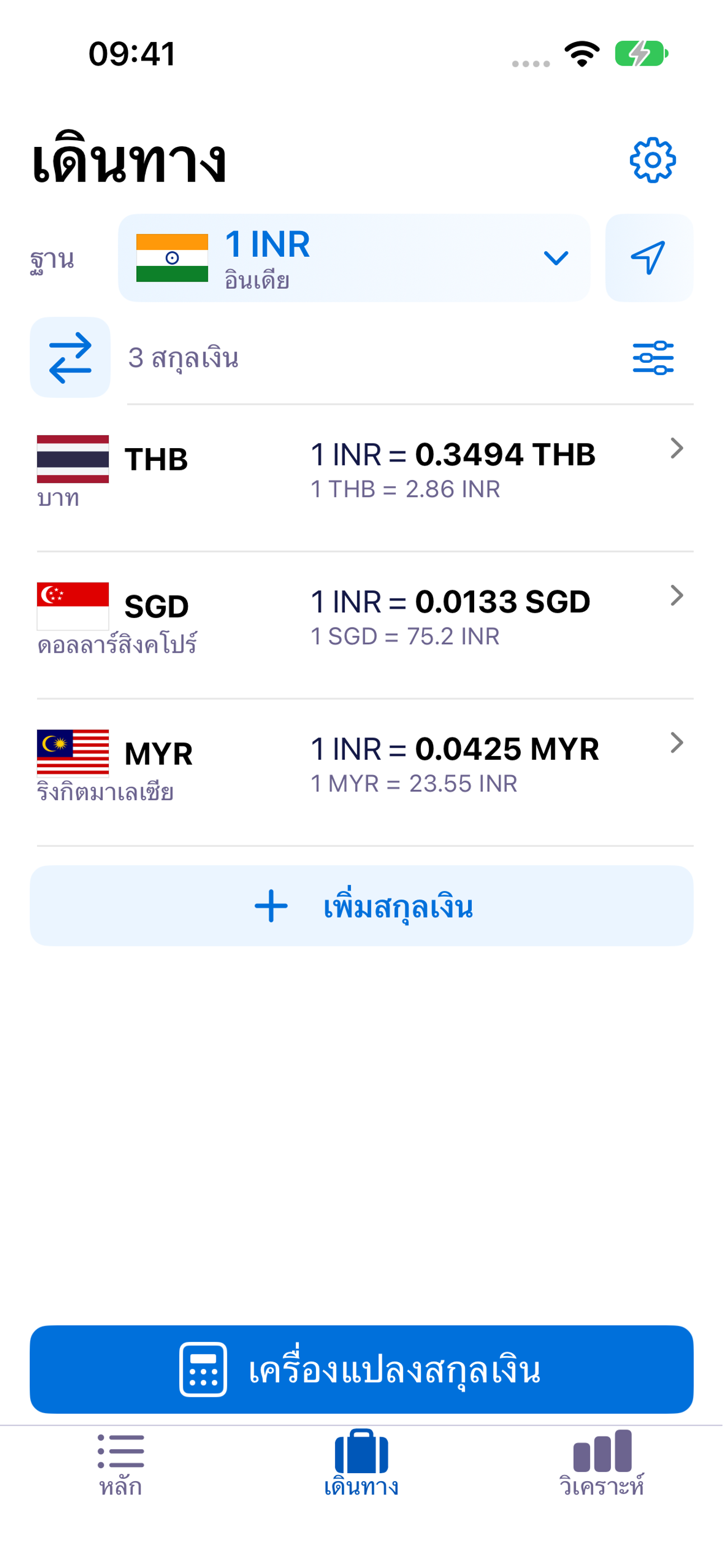 ExNook · iPhone · เดินทาง