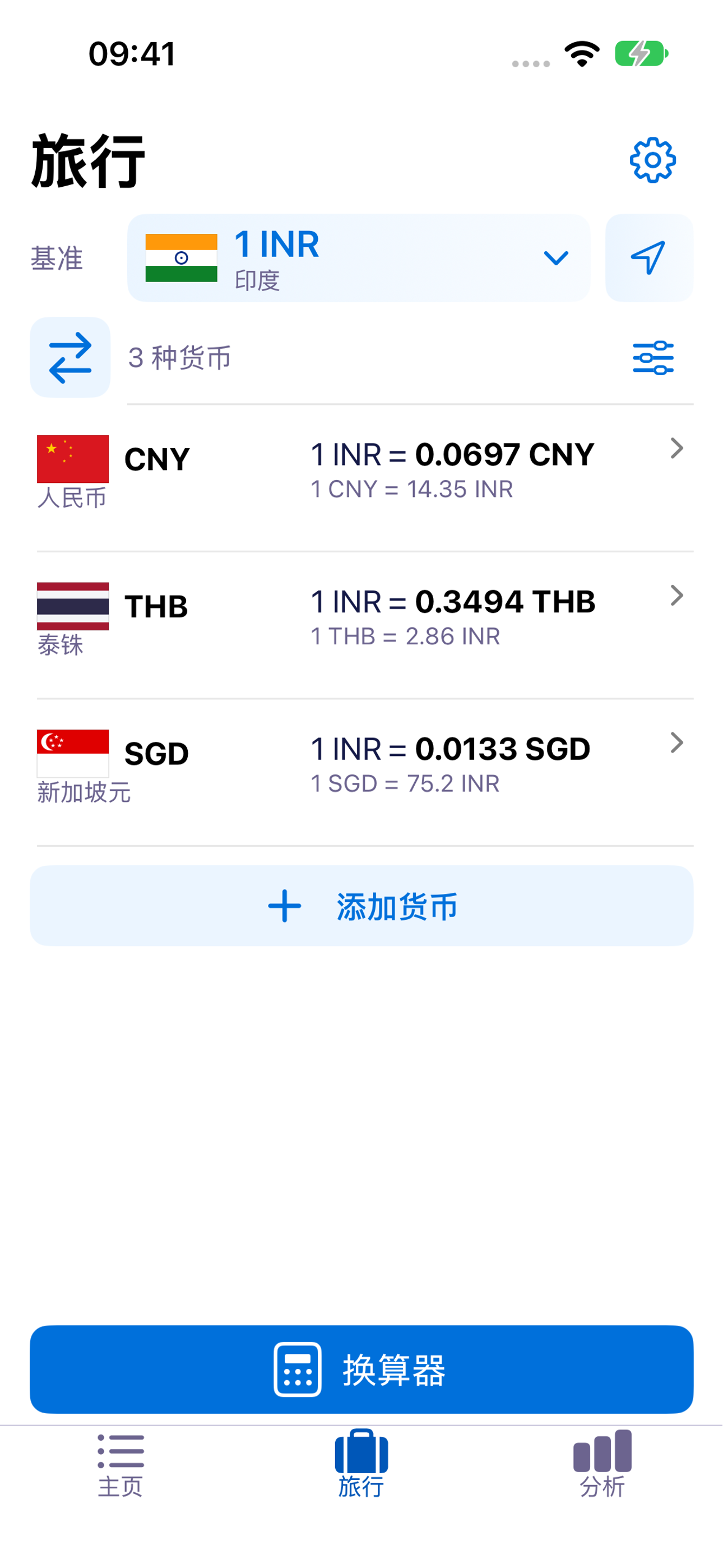 ExNook · iPhone · 旅行